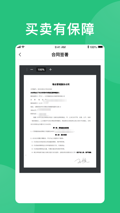 苗易宝商家版app