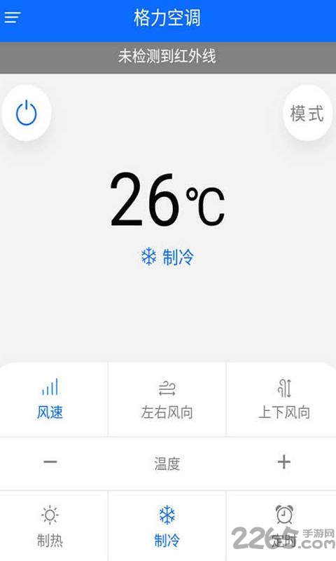 万能遥控电视app