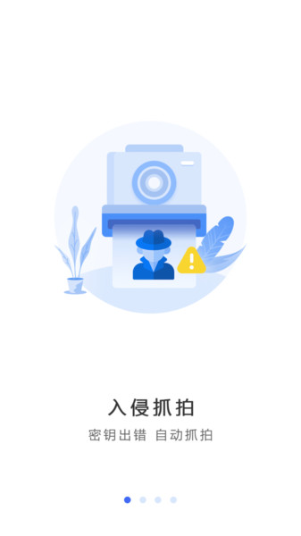 隐私私密相册app