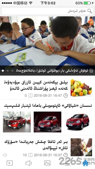 新华社维吾尔文客户端