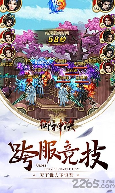 御神决手游金立版