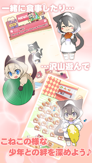 猫耳少年育成汉化版