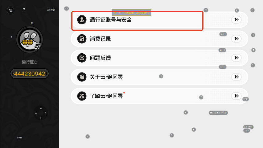 云绝区零怎么切换账号 云绝区零怎么切换账号