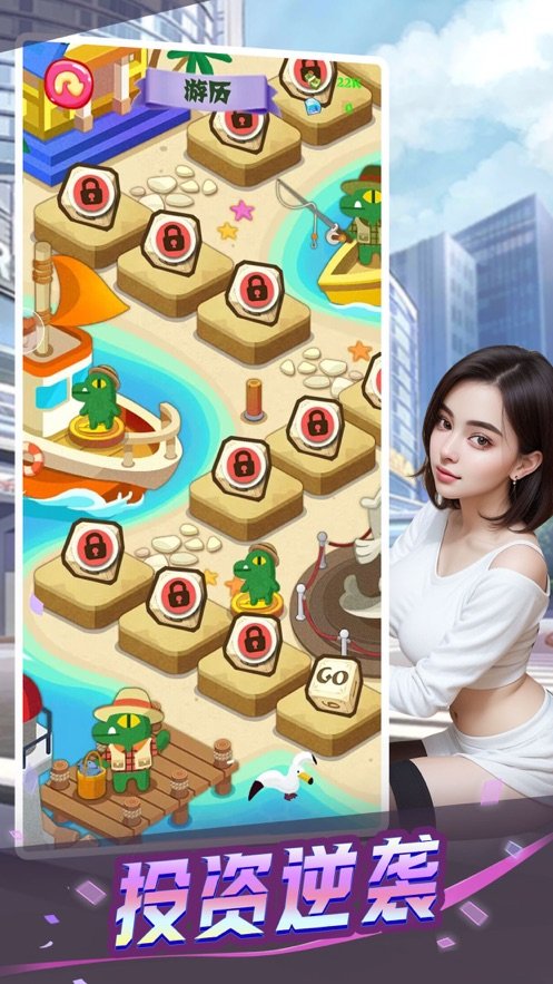 心动女生变态版