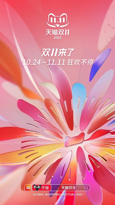 淘宝网官方购物平台app