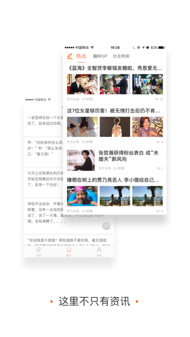 2018耳多资讯手机版