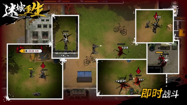 迷城重生官方版