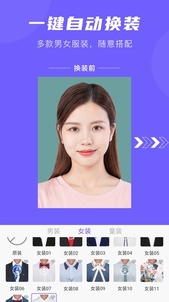 简历形象证件照app 简历形象证件照最新版下载
