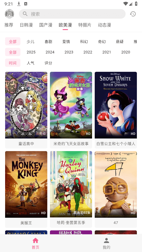 omofun纯净无广告版