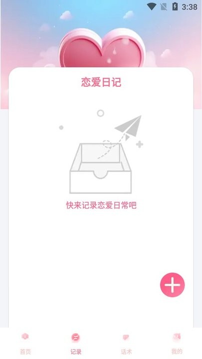 泡泡软件怎么用 泡泡软件新手攻略