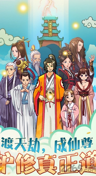 老子要上天满v变态版