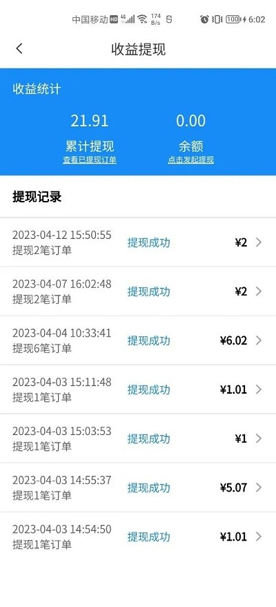 走么约车司机app下载