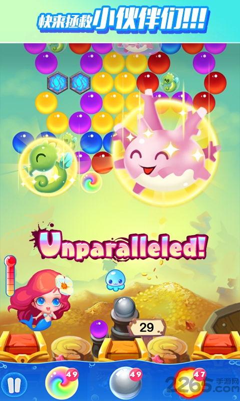 泡泡龙亚特兰蒂斯2官方版