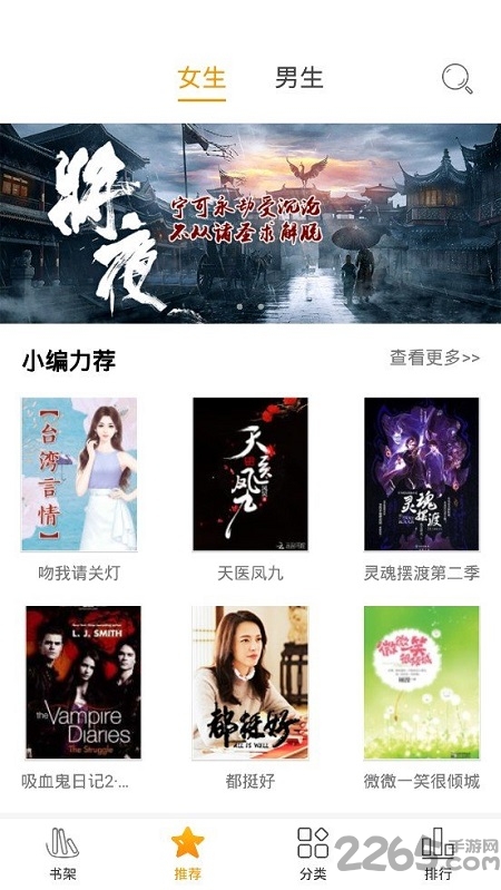 红杏小说app下载