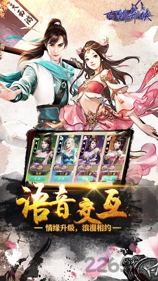 冰鸟手游古剑奇侠 冰鸟手游古剑奇侠官网下载