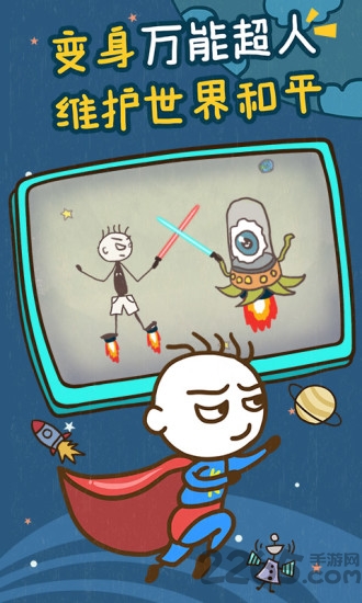 九游版《史小坑的爆笑生活13》游戏下载