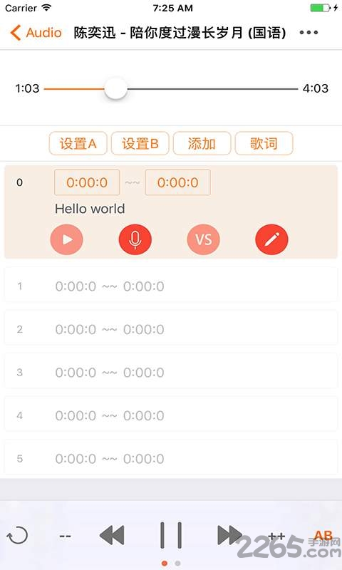 变速mp3播放器app(vanplayer)
