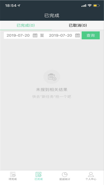 熊猫闪送跑腿app 熊猫闪送跑腿软件下载
