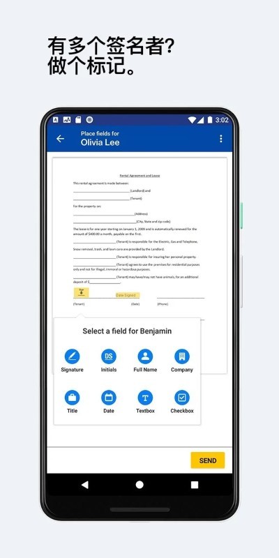 docusign电子签名软件