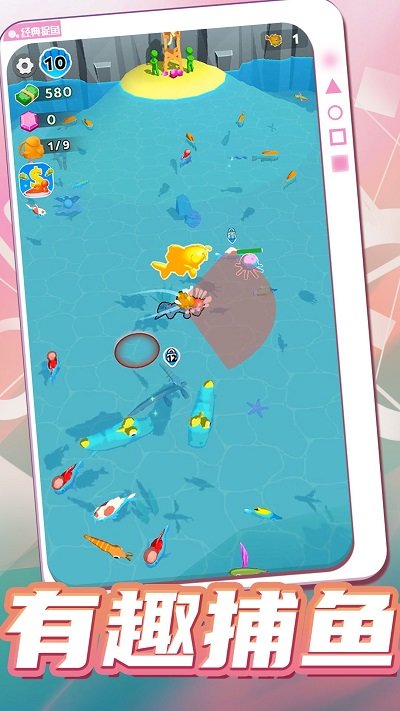 爱上钓鱼者最新版