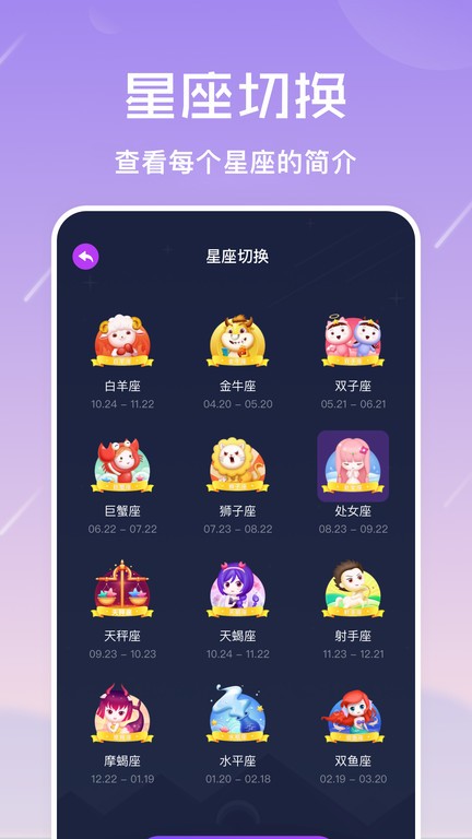 准星怪兽免费使用app