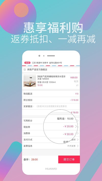 慧家优选app