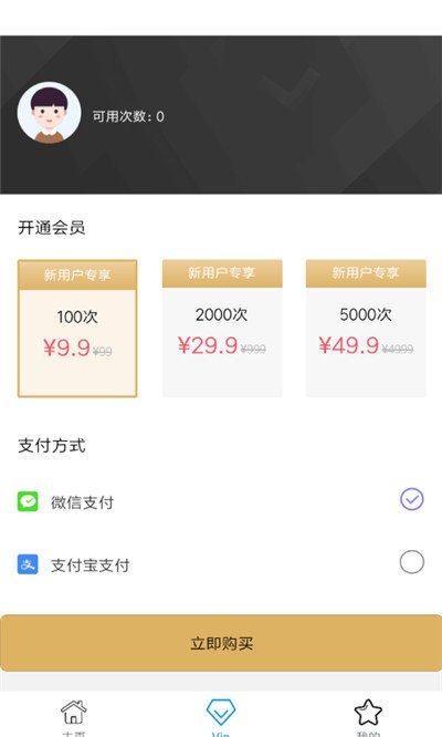 即刻老照片处理手机版app