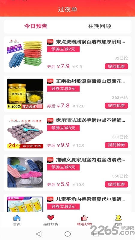 叮咚上门手机版