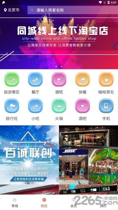 全民优选app