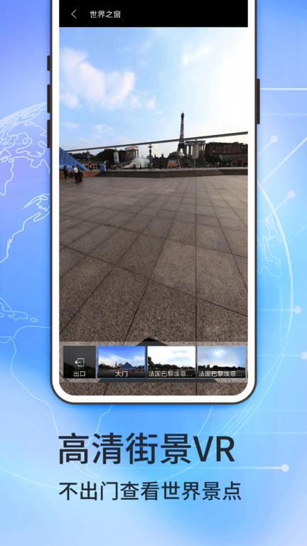 二维地图手机版app