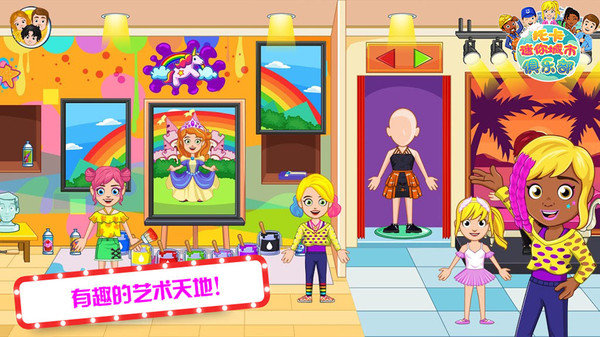 托卡迷你城市俱乐部完整版