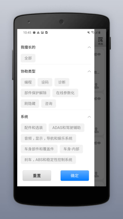 道通智慧汽修app