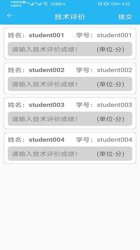 东北农业大学体育部app 东北农业大学体育部官方版