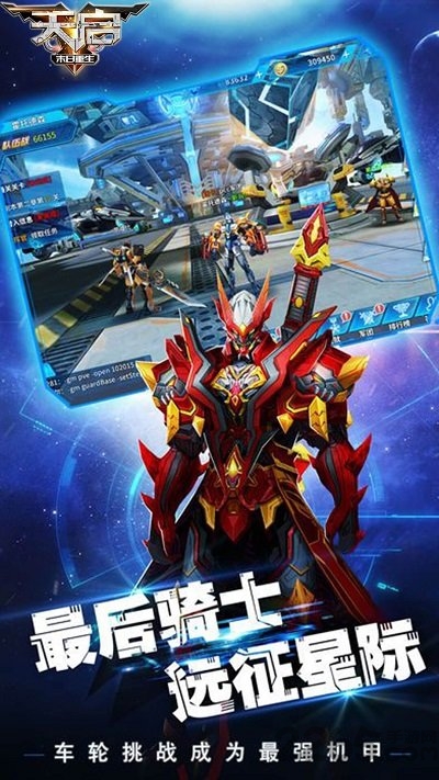 末日重生天启官方版