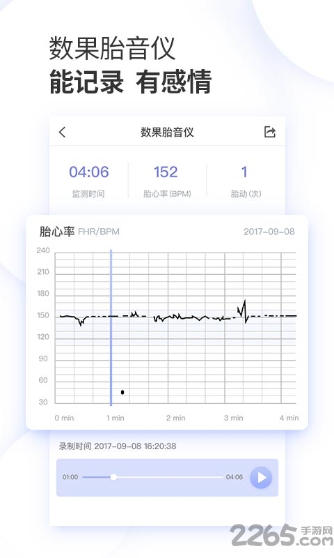 数果健康app官方版