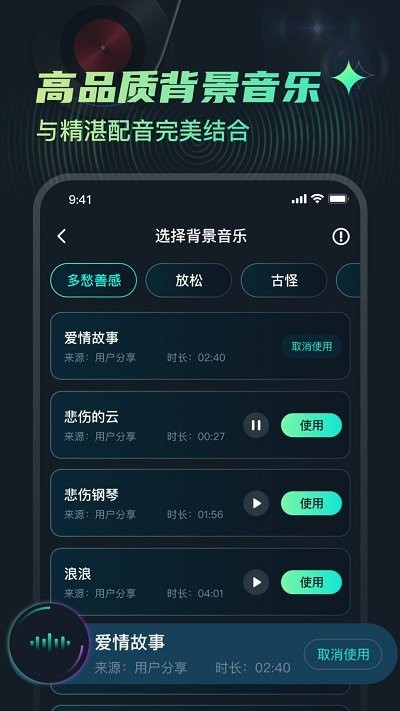 麦萌配音软件