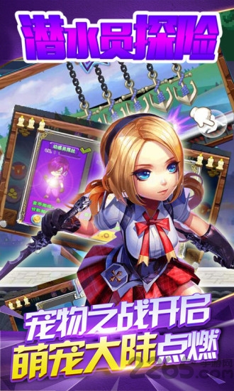 潜水员探险手机游戏