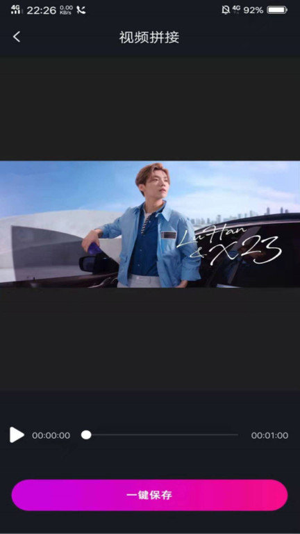 视频拼接合并最新版