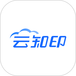 云知印app v3.3.0