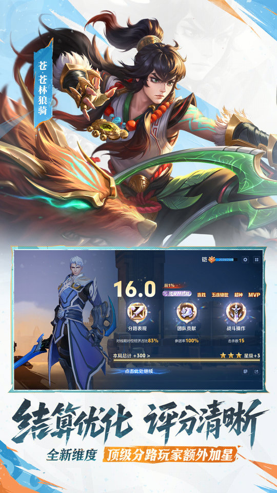 王者荣耀电视版