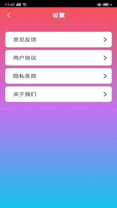 旺财工具箱软件