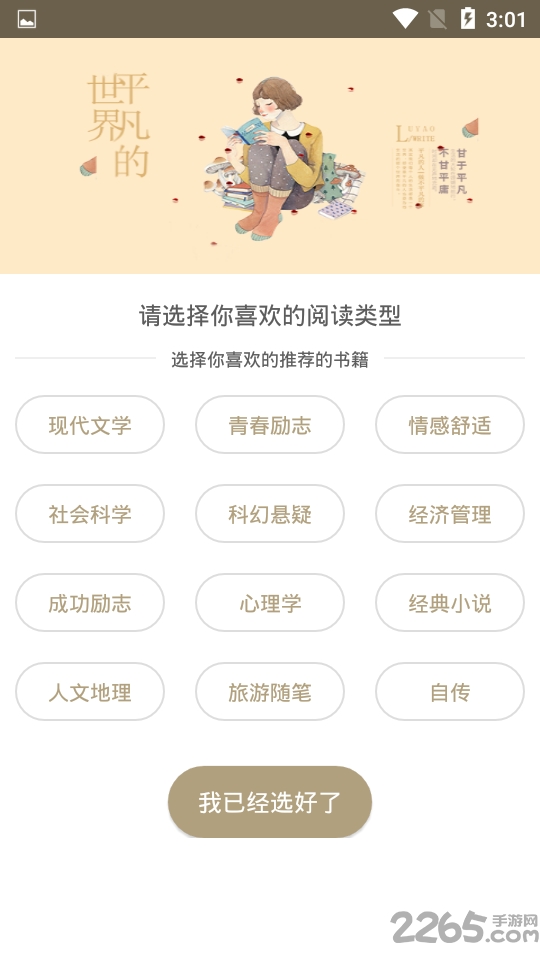 白图书馆手机版