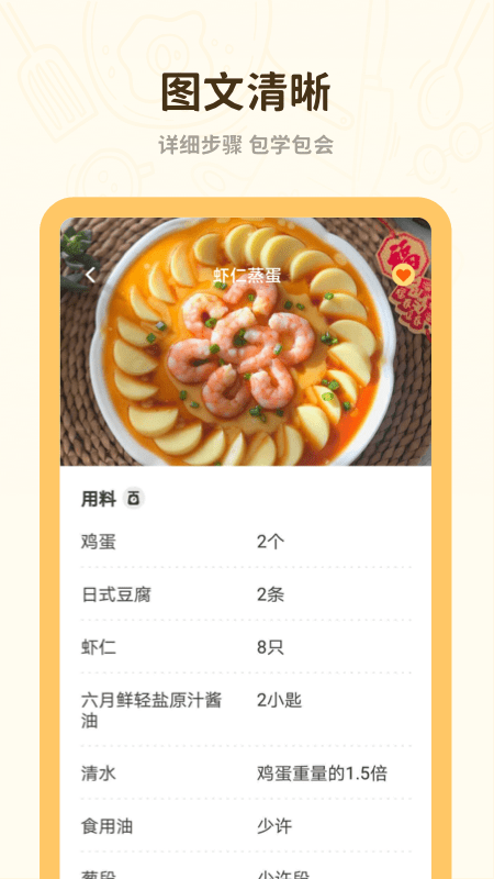 菜谱美食大全最新版