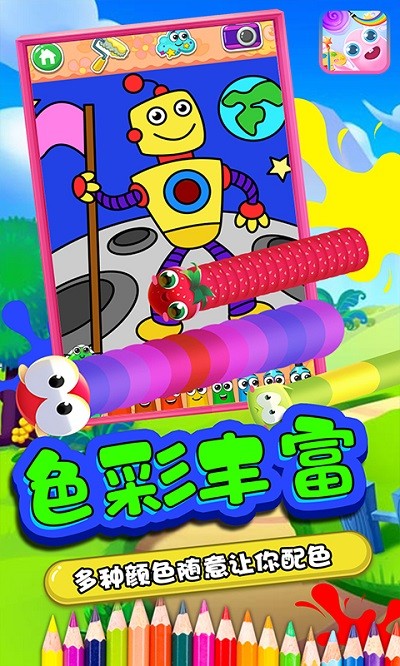 虫虫爱画画最新版