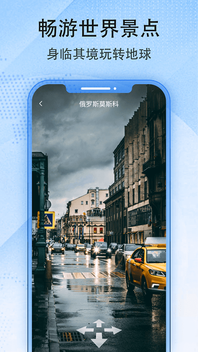 3D卫星实景地图看家乡app