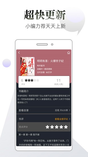 品书阁pro版官方版 品书阁pro版app下载