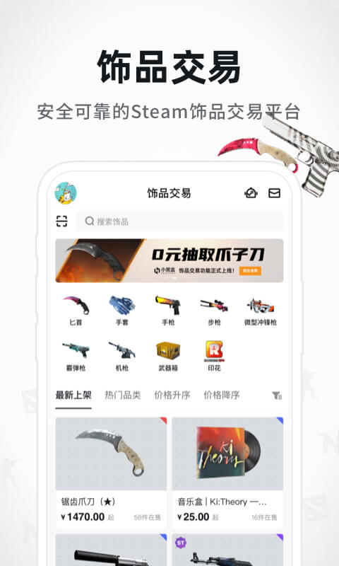 csgo手机助手