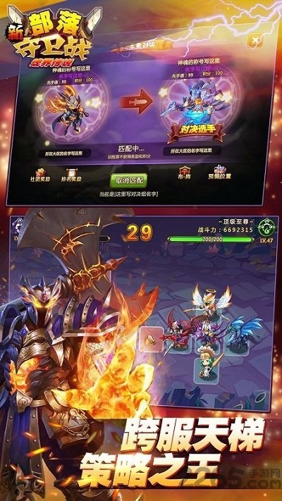 qq部落守卫战手机版 qq部落守卫战官网下载