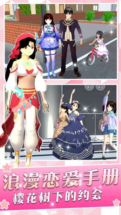 心动女友樱花恋爱少女最新版 心动女友樱花恋爱少女游戏下载
