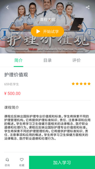 光华学苑官方版